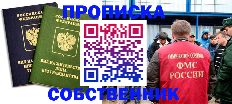 временная регистрация 2025 в Гвардейске