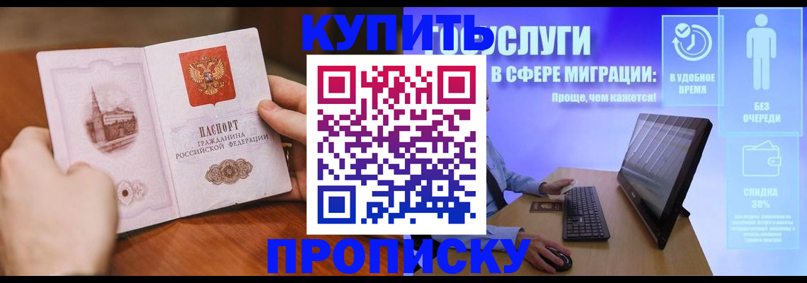 временная регистрация поиск в Гвардейске